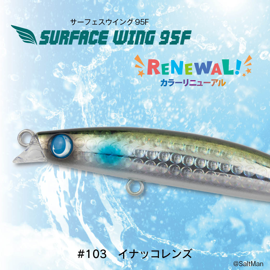SURFACE WING95Fサーフェスウイング95Fジャンプライズシャローランナー