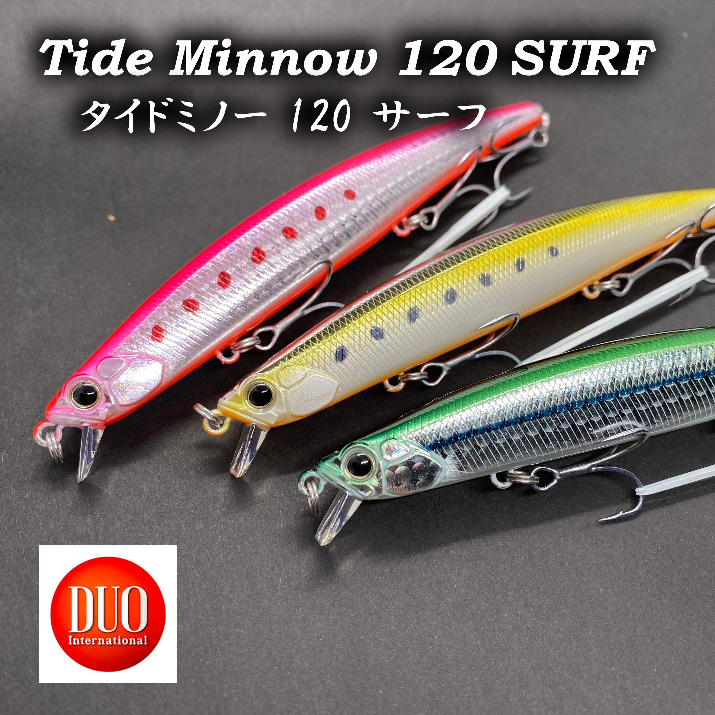 タイドミノーサーフ120 タイドミノー 120 サーフ | SaltManWebShop
