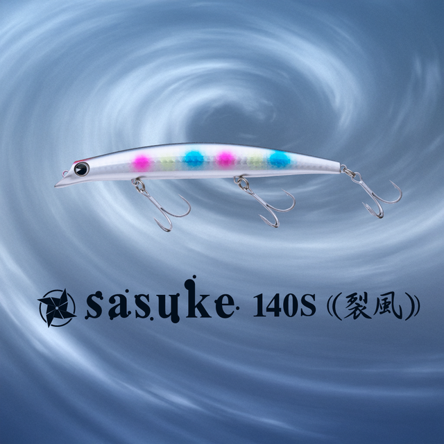 ima Sasuke 140s 裂風 5本セット アイマ サスケ140裂波 【シーバスルアー専門店 キングフィッシャー】