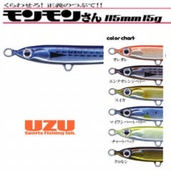 安価 ワタナベ モンモンさん「115m」（15g） | SaltManWebShop ネームタグ