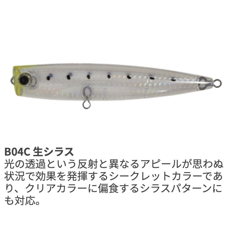 ポップクイーンF105 | SaltManWebShop