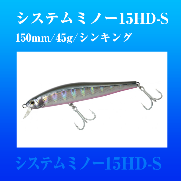 青物ルアー | SaltManWebShop