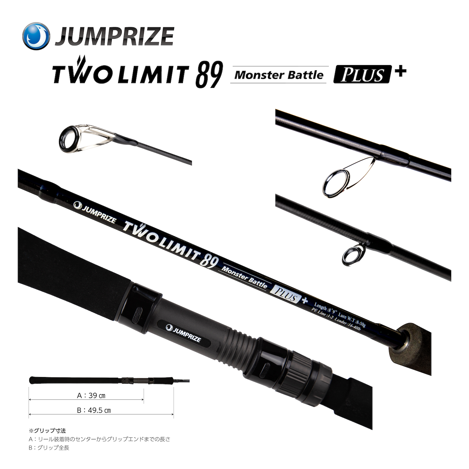 JUMPPRIZEツーリミット 89 モンスターバトルプラス ツーリミット 89 モンスターバトル プラス | SaltManWebShop