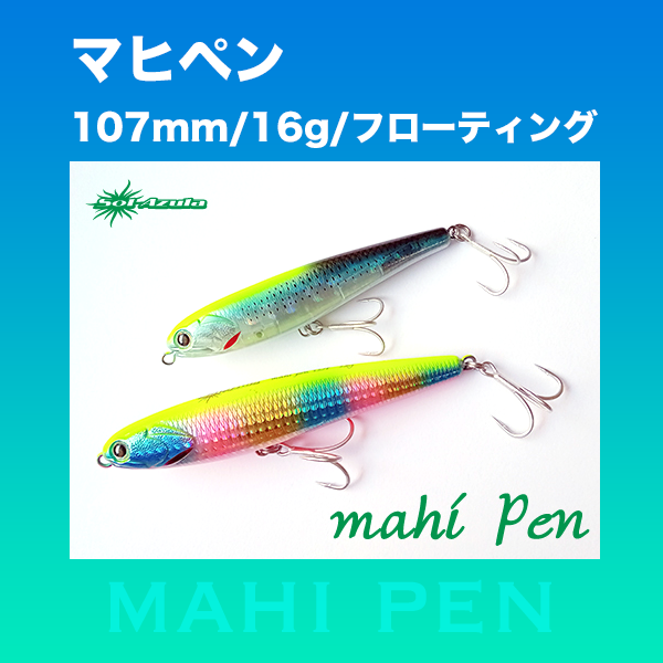 ウェイキーブー137 | SaltManWebShop