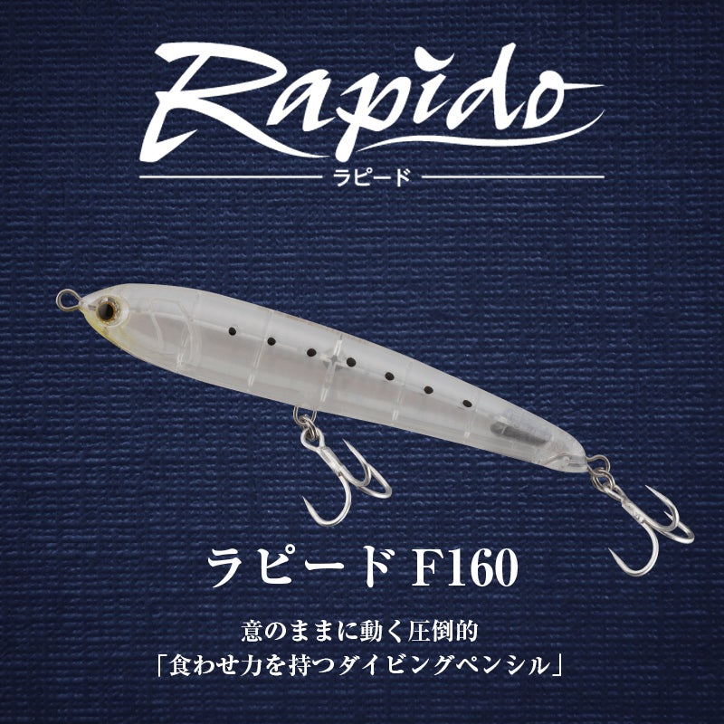 限定】ネオブラがラピードF160とポップクイーンF160に移植！