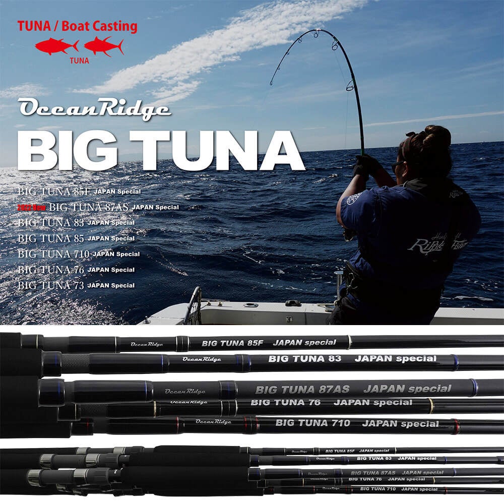 BIG TUNA76 japan special - フィッシング