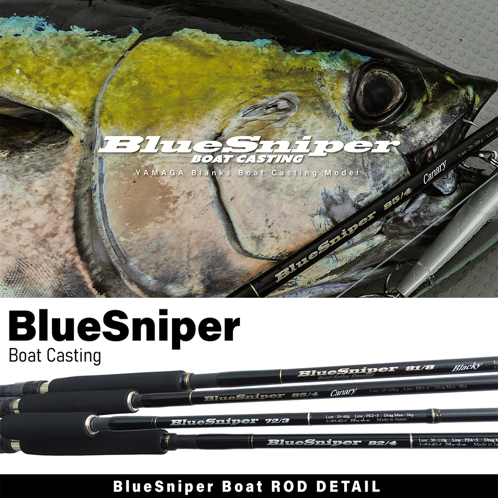 YAMAGA Blanks BlueSniper ブルースナイパー 81/10 Blacky (TUNA Model ...