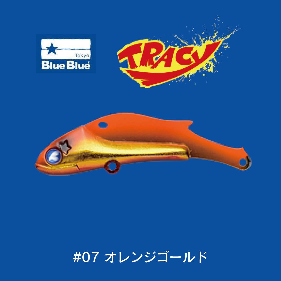 トレイシー25 オレンジゴールド - ルアー・フライ