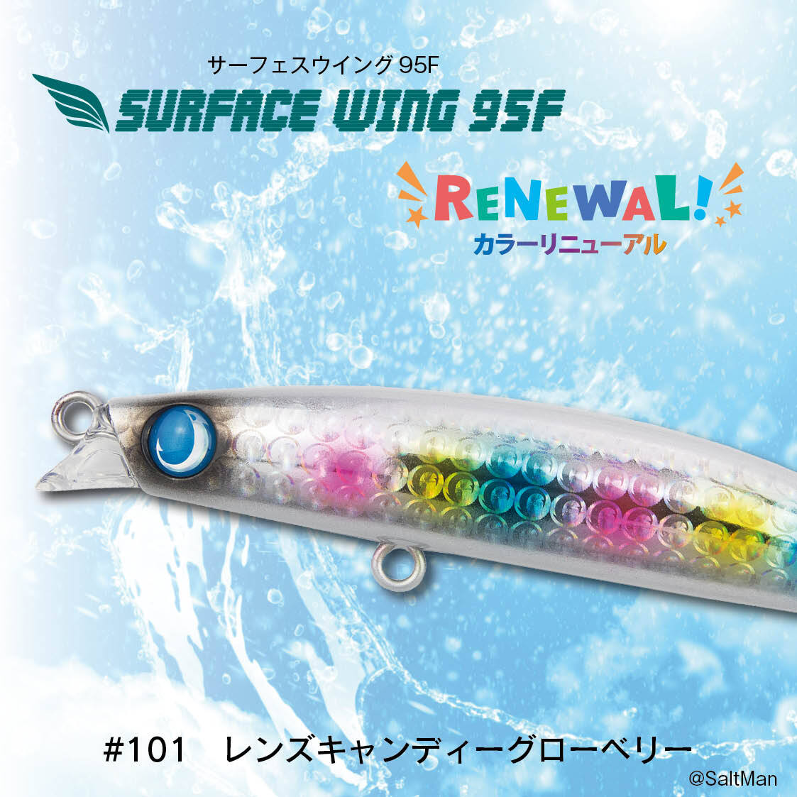 SURFACE WING95Fサーフェスウイング95Fジャンプライズシャローランナー