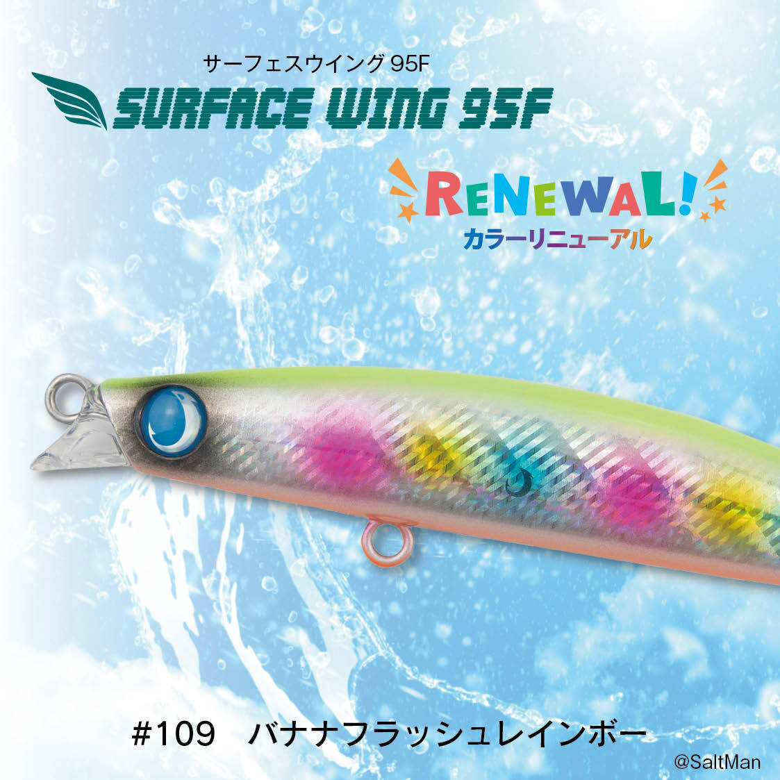 SURFACE WING95Fサーフェスウイング95Fジャンプライズシャローランナー 