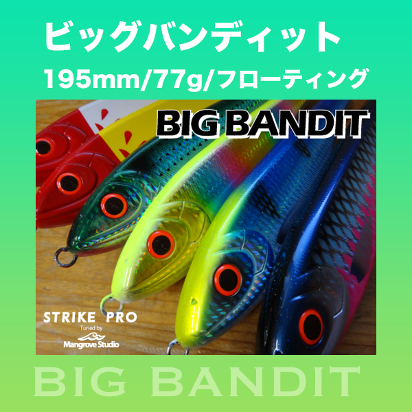 ジャンプライズのサーフェスウイング95Fオリカラ | SaltManWebShop
